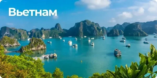 Дорогие друзья, добрый день!

Заранее - значит в плюс! ✅

😎 Бронируйте туры из Благовещенска и Хаба