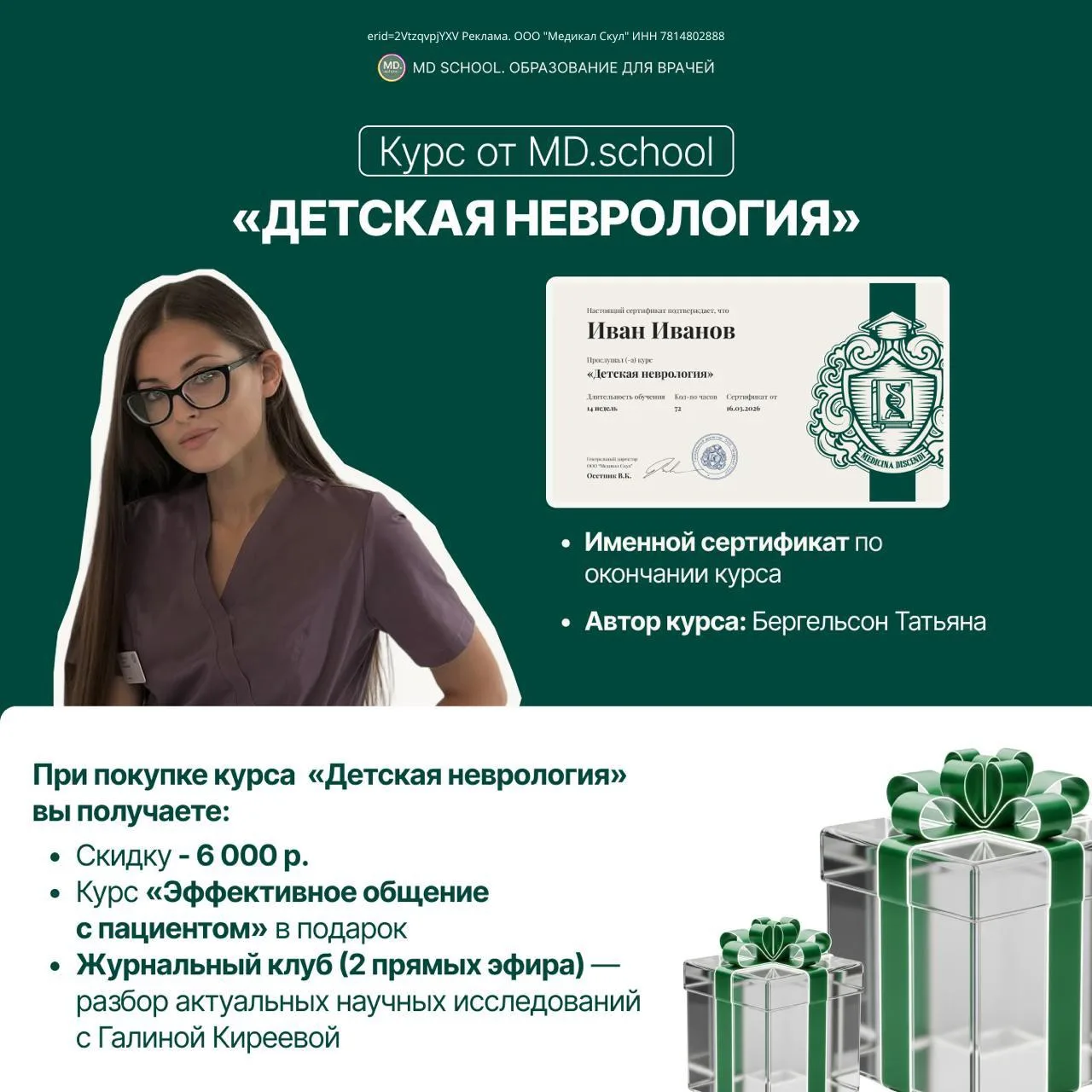 🎁 Скидка на этот курс — не главное. Главное — что вместе с ним вы бесплатно забираете ...