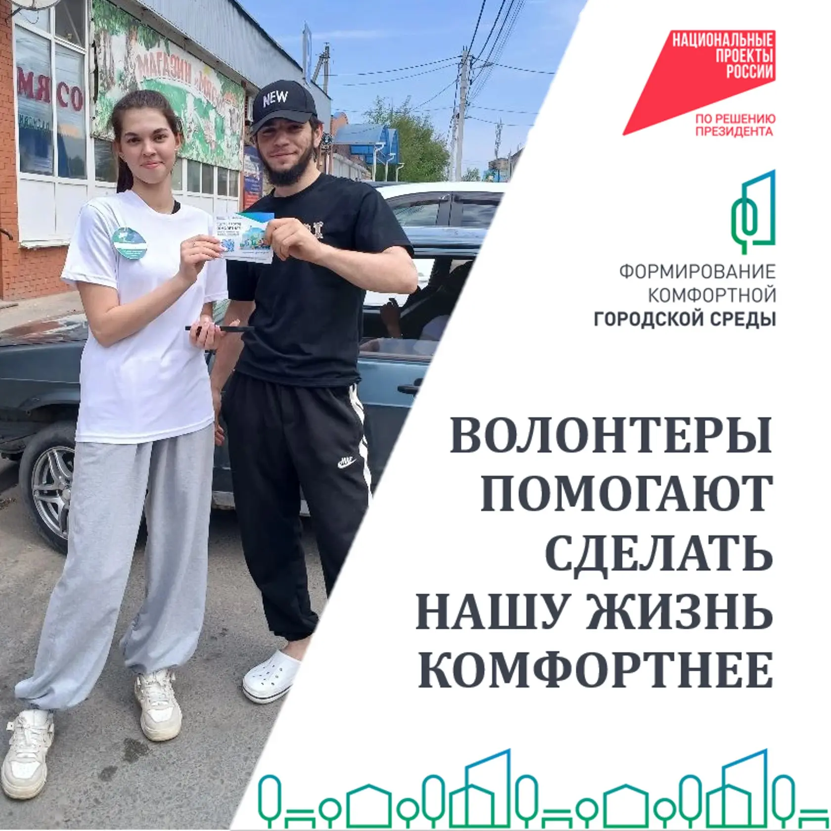 ✨ Голосование за благоустройство в Константиновском районе идёт полным ходом!   До 12 июня жители см