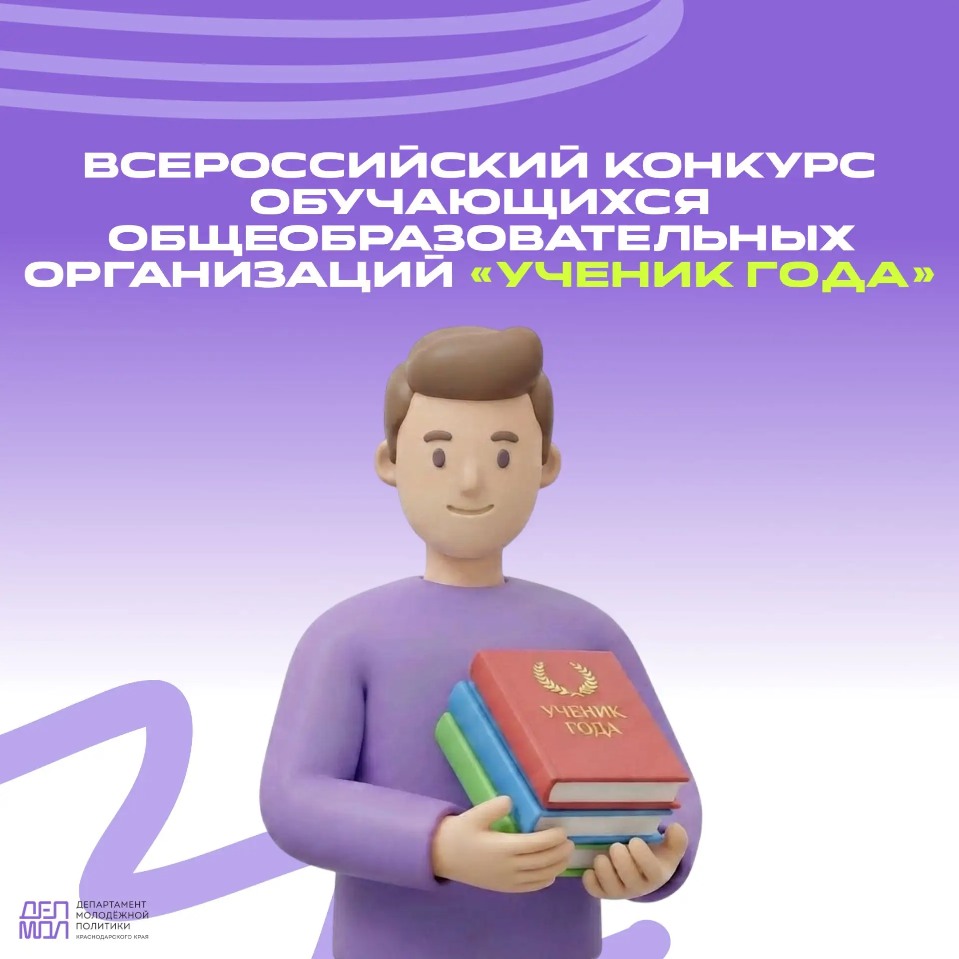 🏆 Кто же станет «Учеником года»?