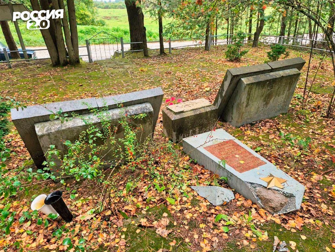 В Латвии разгромили братское захоронение советских воинов-освободителей