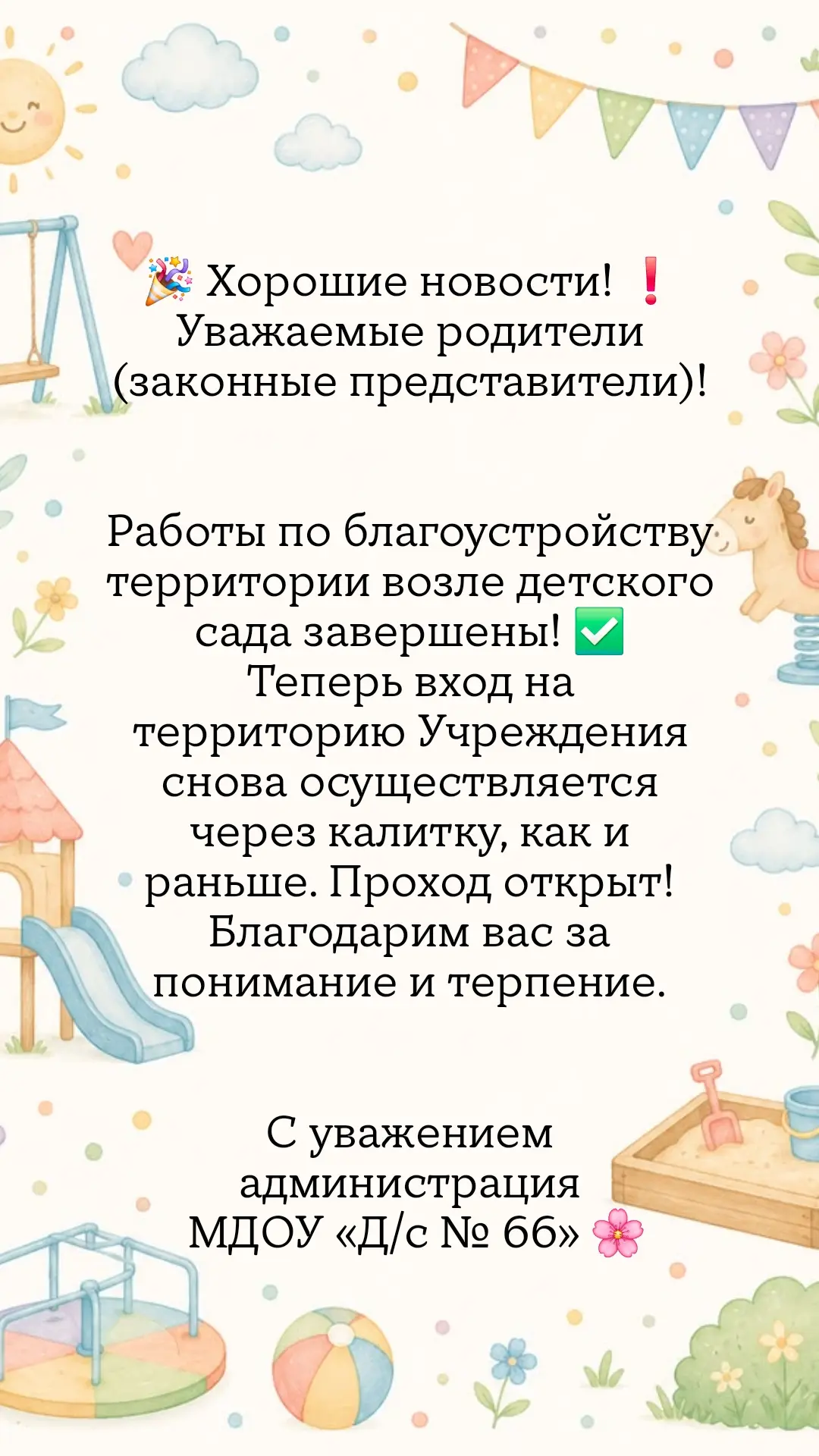🎉 Хорошие новости! ❗️
