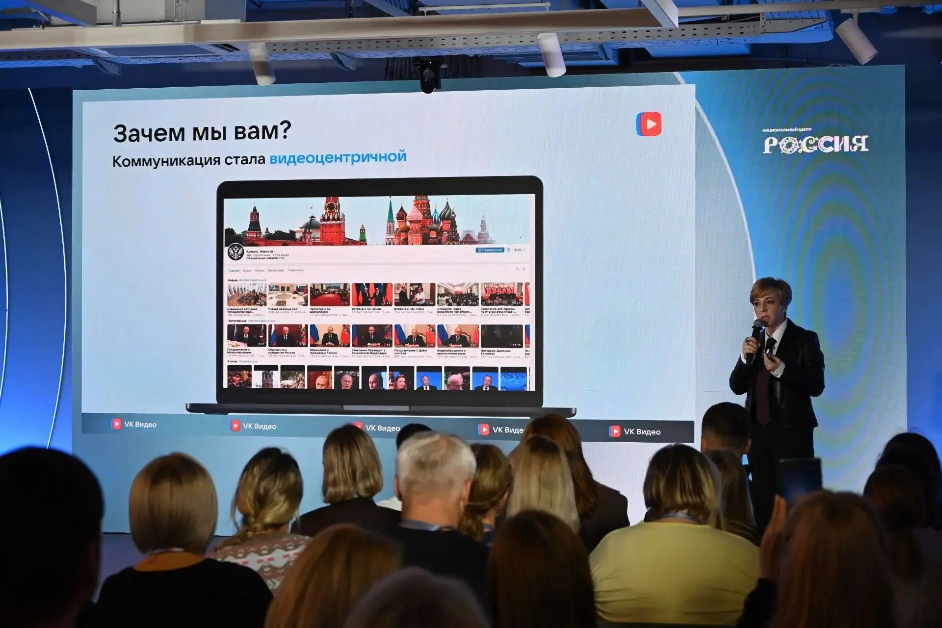 В Красноярске на площадке национального центра «Россия» 22 мая состоялся форум «Смотрим...