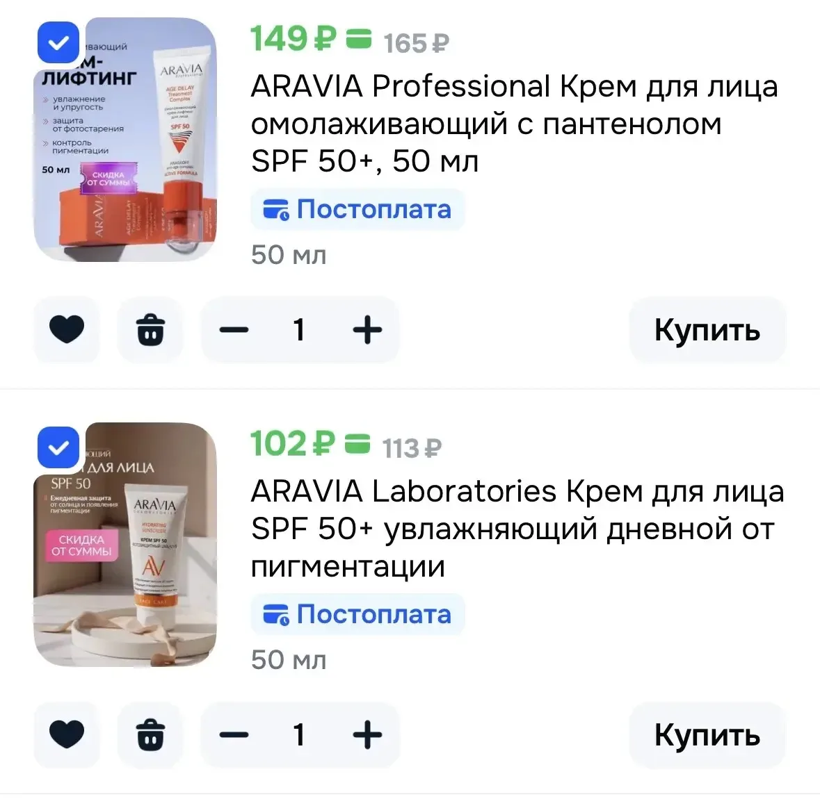 2=1 при заказе  от 1000р https://ozon.ru/t/9oOFzOX