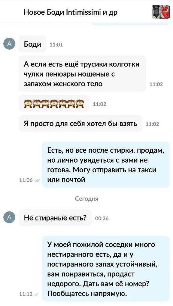 Девушки, на авито можно неплохо заработать 😈