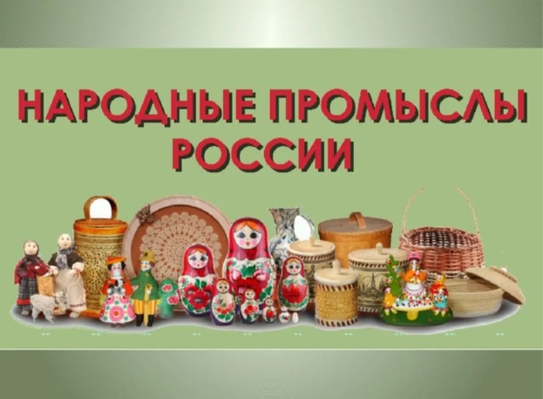 Уважаемые родители! 

Приглашаем вас принять участие в вечере «Народные промыслы России», который со