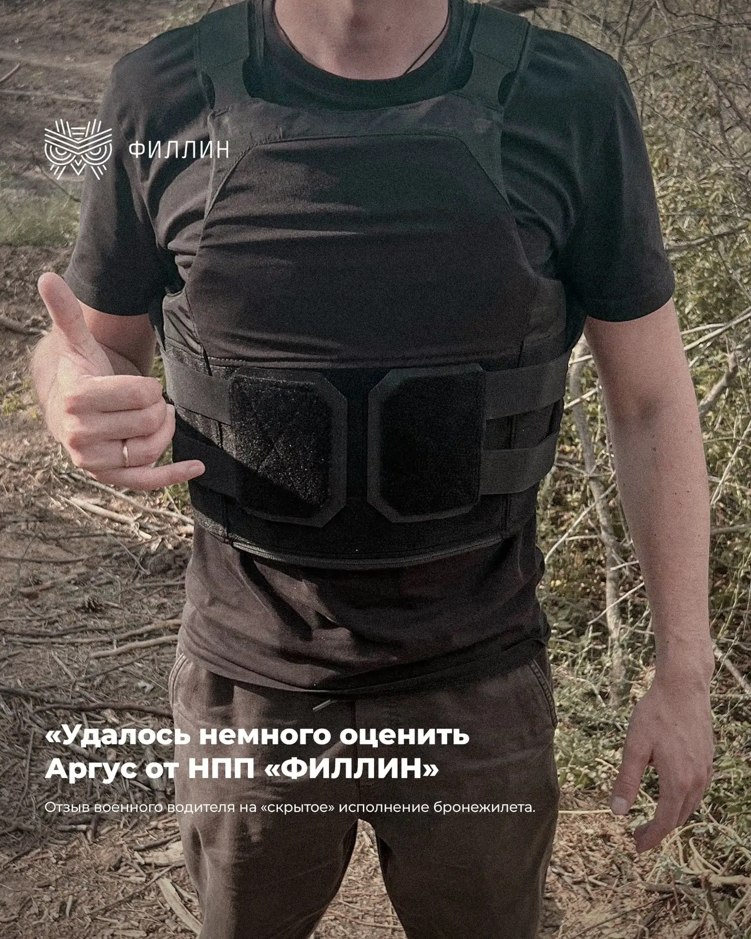 Безопасная логистика