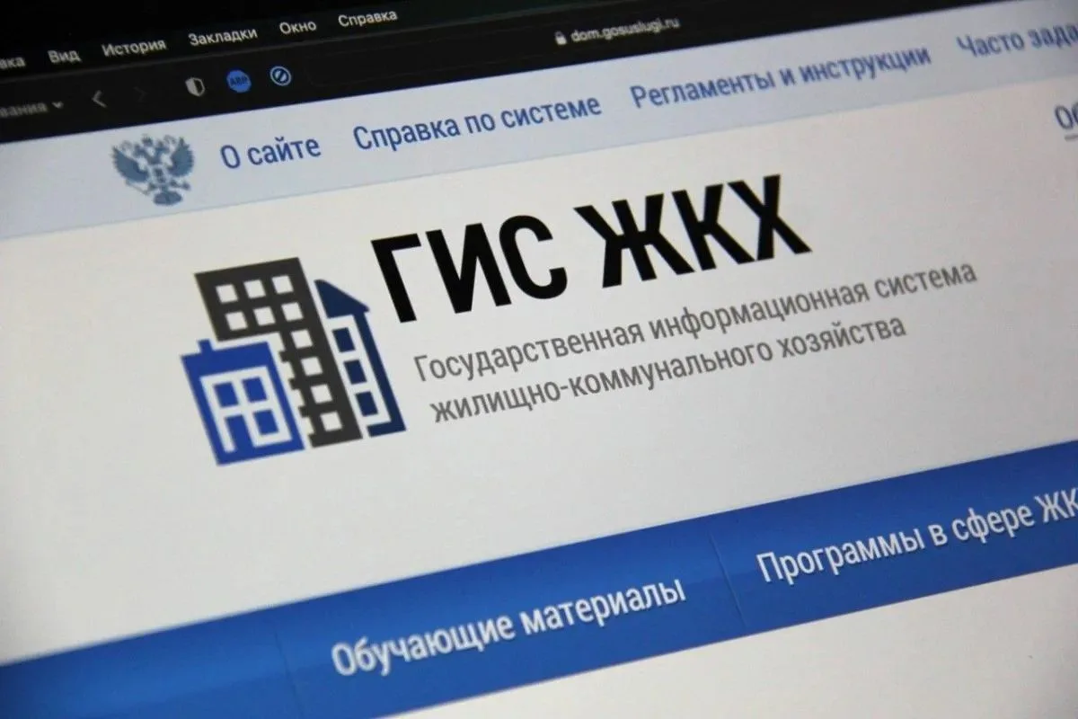 Что такое ГИС ЖКХ?

ГИС ЖКХ (dom.gosuslugi.ru) — это единая информационная система в сфере жилищно-к