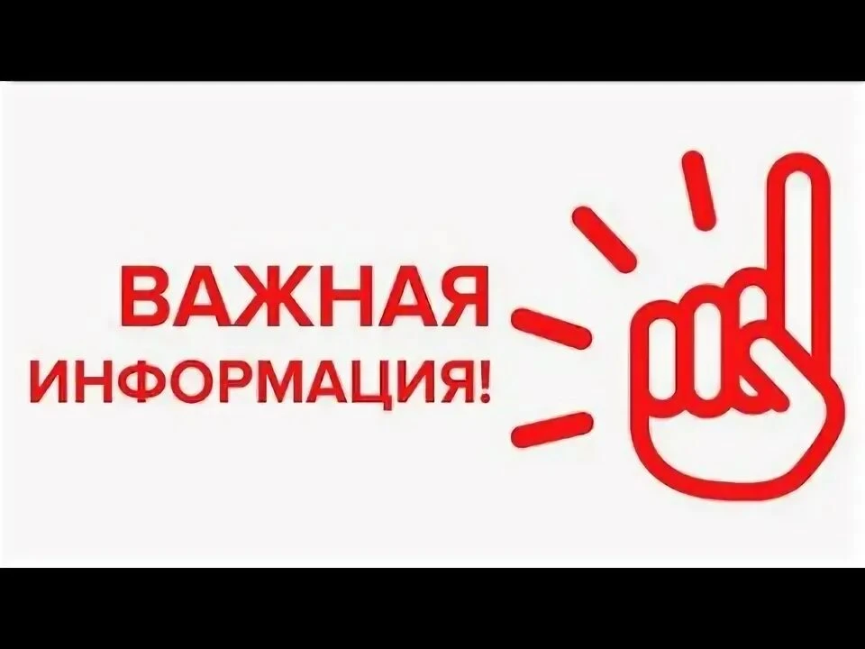 ❗❗❗В связи с аварийно-восстановительными работами, по ул. Молодежная от дома 12 и далее и ул. Плетне