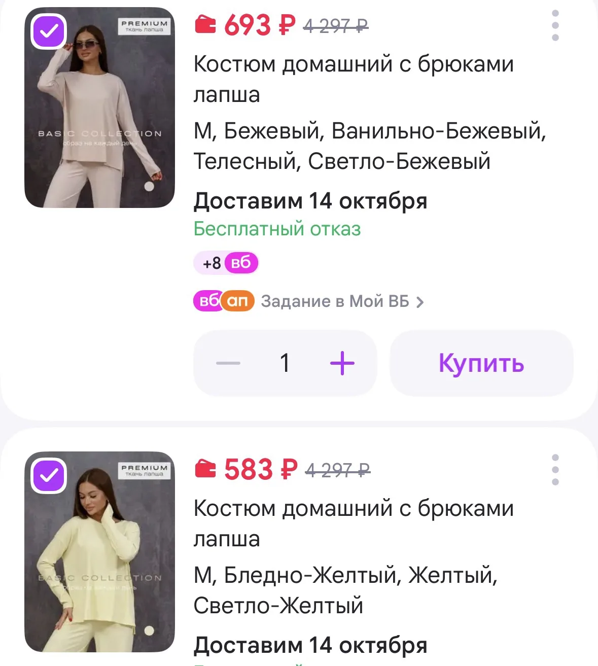 https://www.wildberries.ru/catalog/165585394/detail.aspx