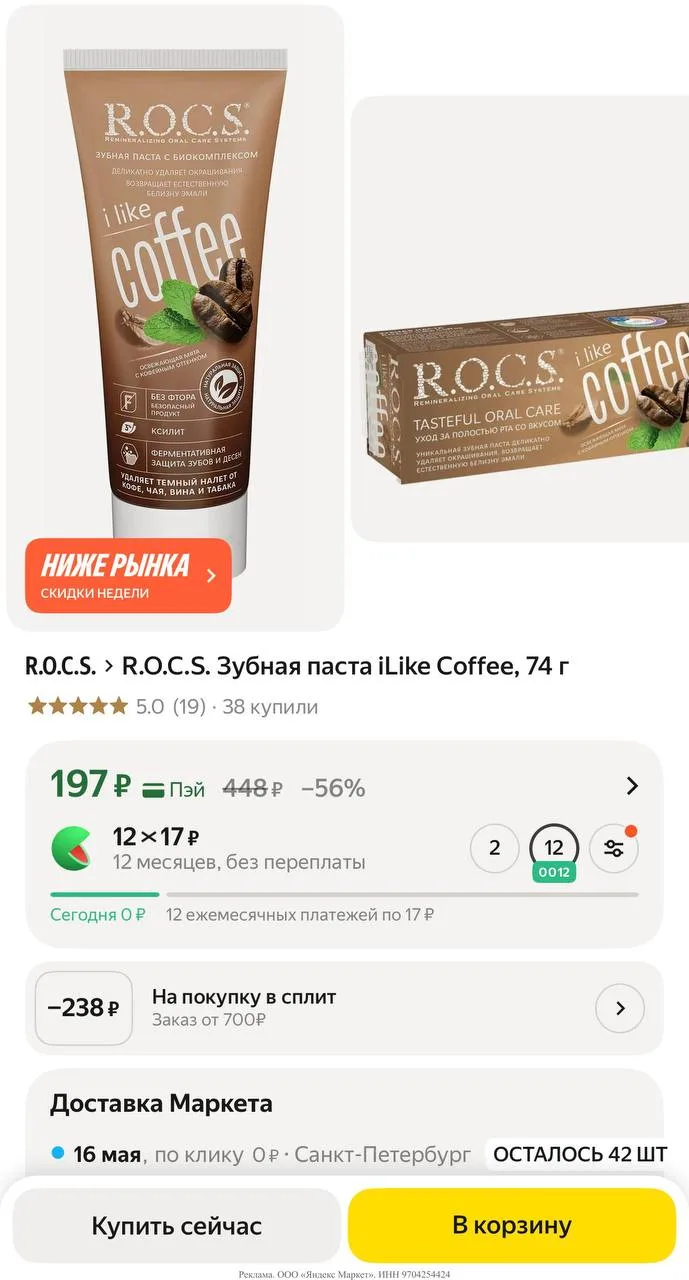 Яндекс маркет