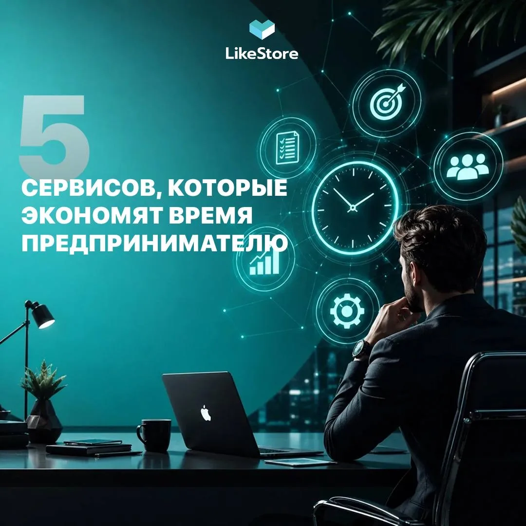 Когда техника и полезные сервисы работают вместе — вести бизнес становится намного проще ⚡  Собрали 