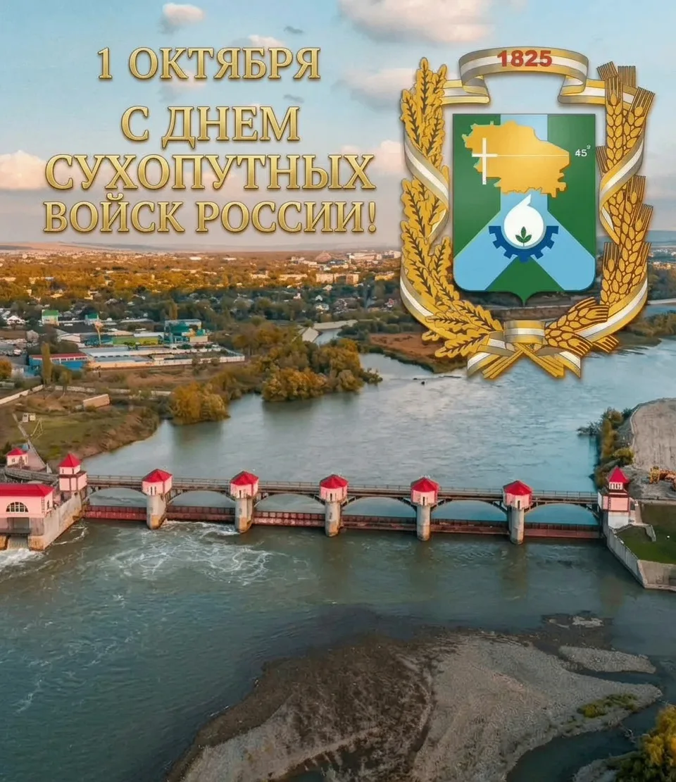 Сегодня, 1 октября, отмечается День сухопутных войск Вооруженных сил Российской Федерации!