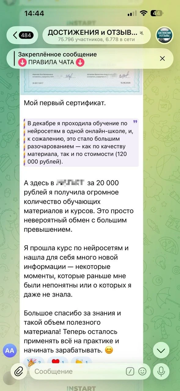 😱 ПОЧЕМУ АЛЕФТИНА ПОЖАЛЕЛА О КУРСЕ ЗА 120 000 ₽?