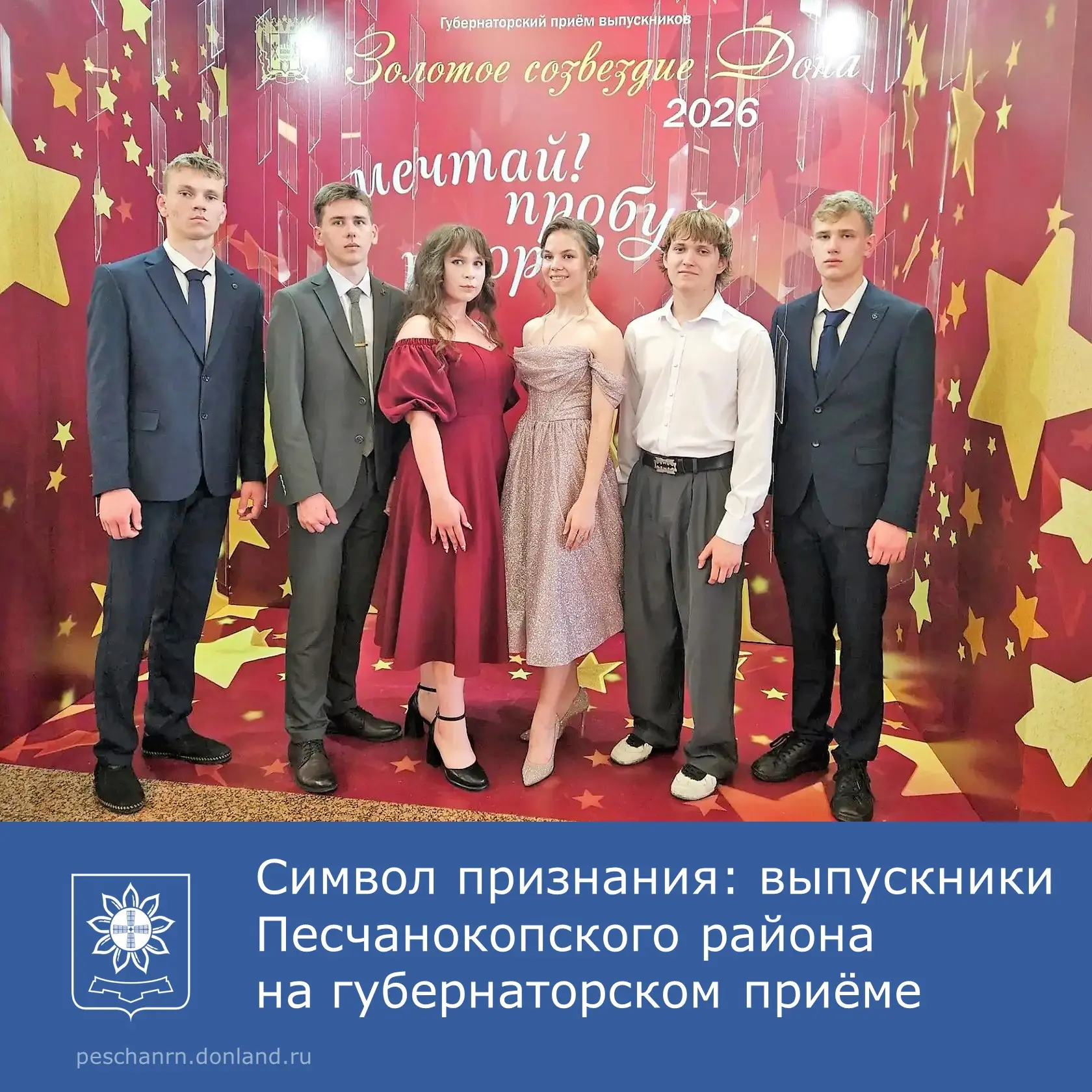 24 июня в Ростовском музыкальном театре состоялся ежегодный губернаторский приём выпуск...