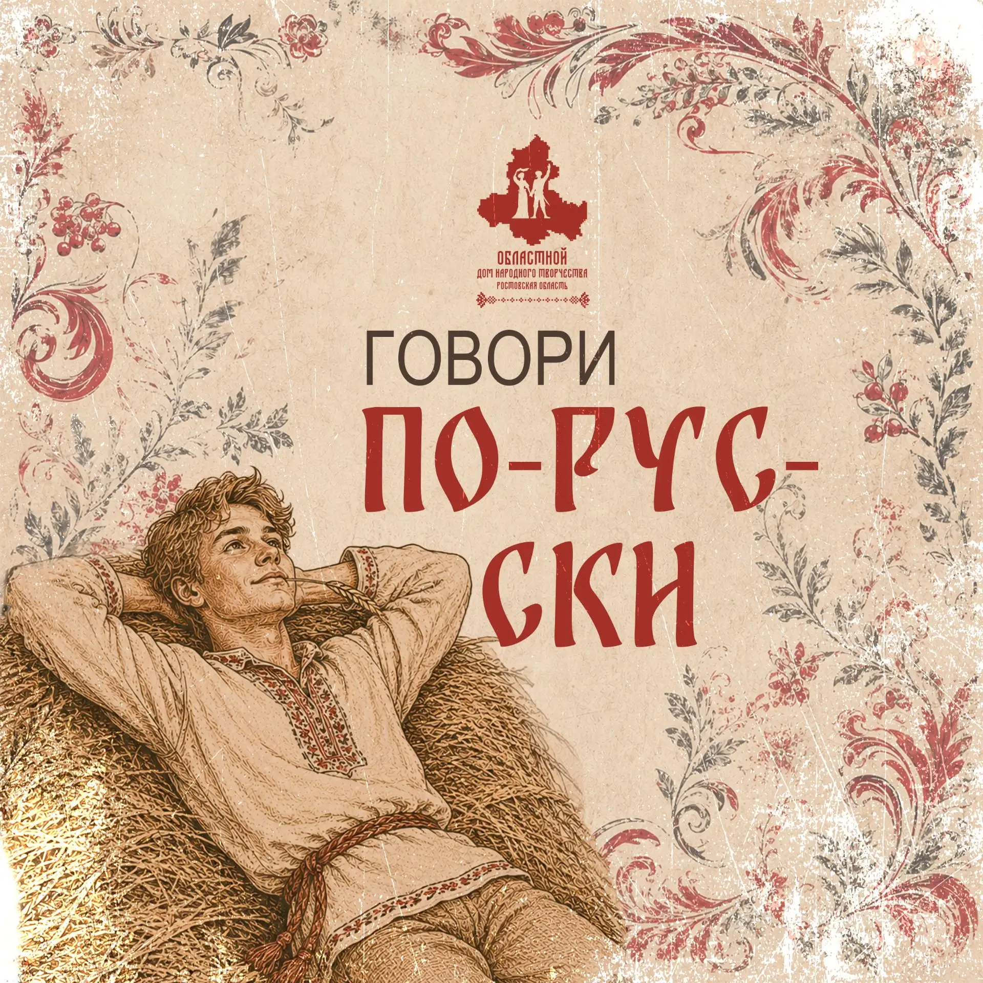 КРАСИВО. ПО-РУССКИ.

Иногда кажется, что без англицизмов уже не обойтись. Но если прислушаться, мног