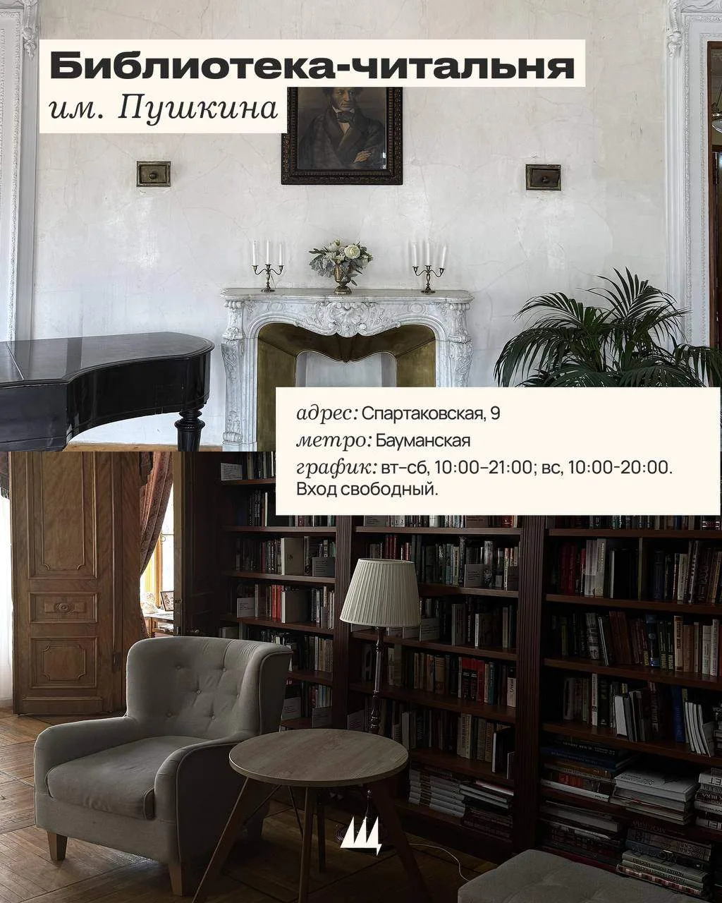 📚 Где в Москве спокойно поработать, подготовиться к экзаменам, почитать или просто провести время в
