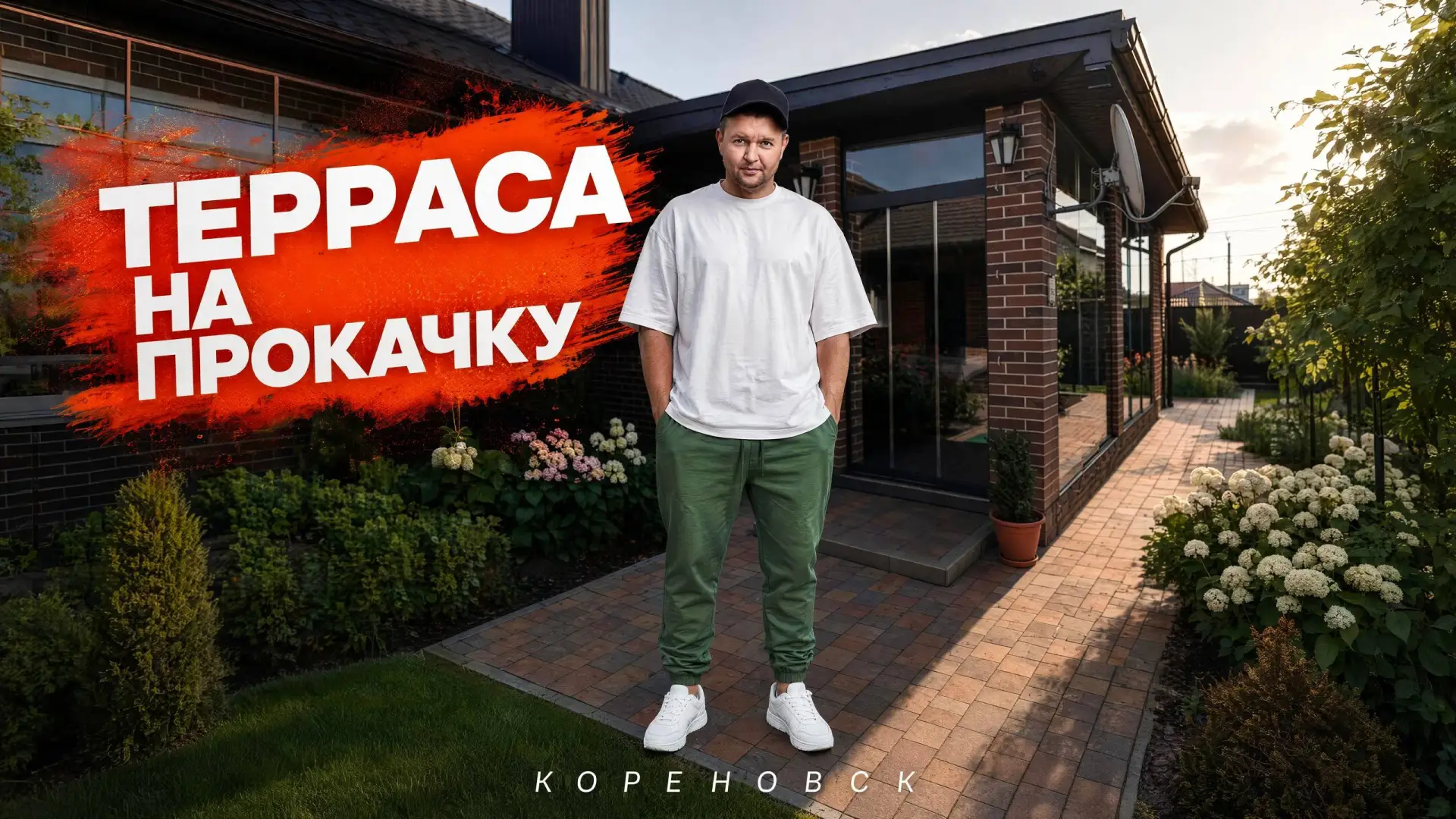 🔥БЕЗРАМНОЕ ОСТЕКЛЕНИЕ В КОРЕНОВСКЕ
Теперь можно посмотреть результат по остеклению.

📹 СМОТРЕТЬ ЗА