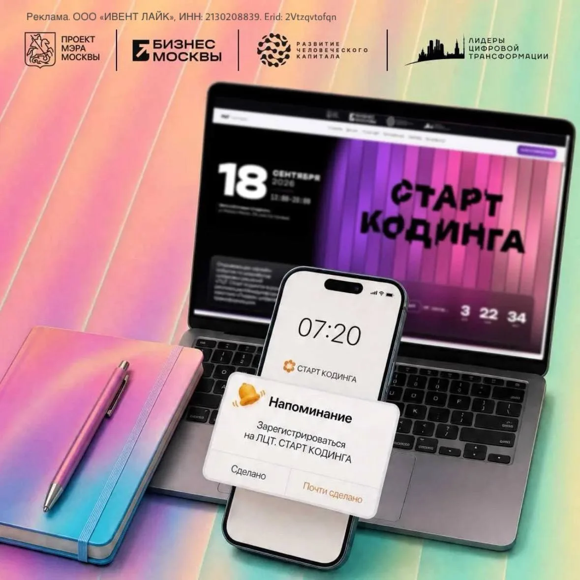 ЛЦТ. Старт Кодинга собирает в одном зале тех, кто ставит задачи, тех, кто их решает, и ...