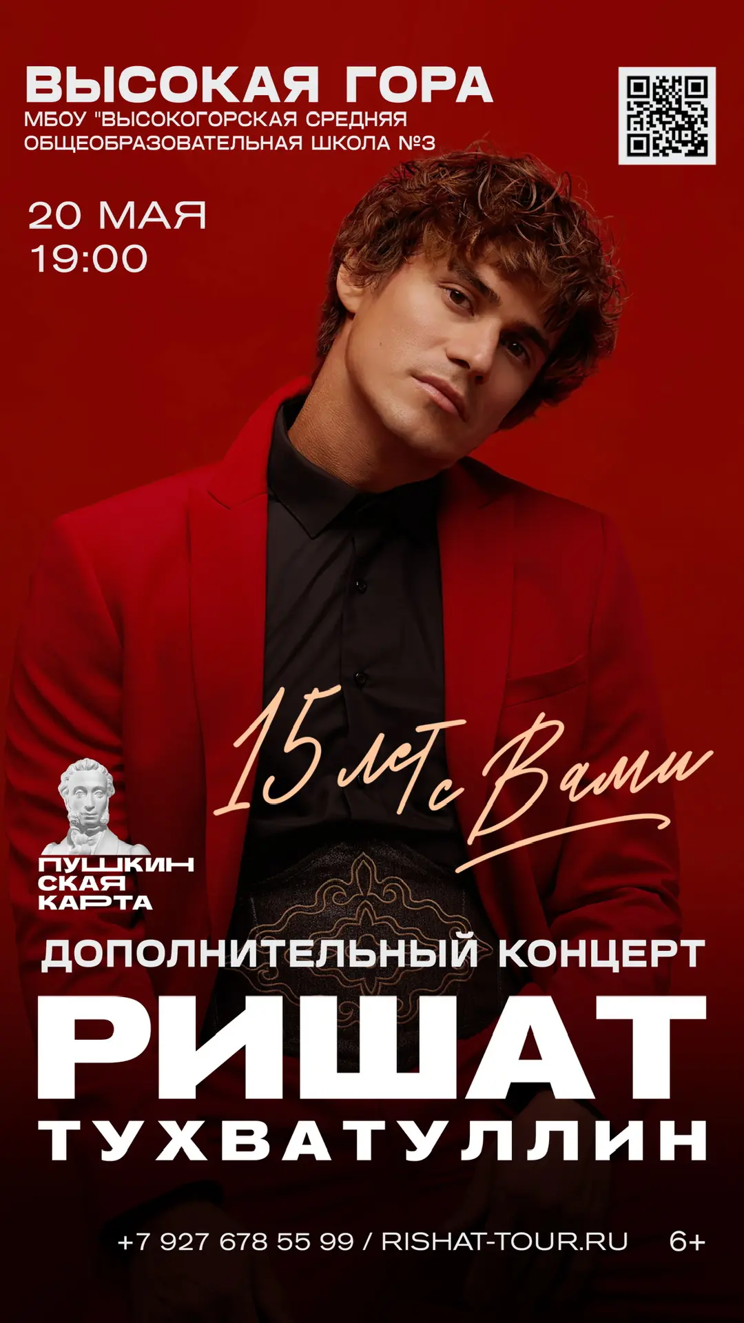 https://vys.radario.ru/events/2652083/tickets#event/2652083