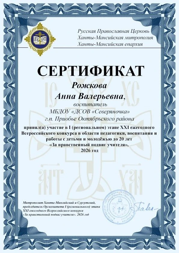 ✍️Наши педагоги и заведующий приняли участие в региональном этапе XXI ежегодного всерос...