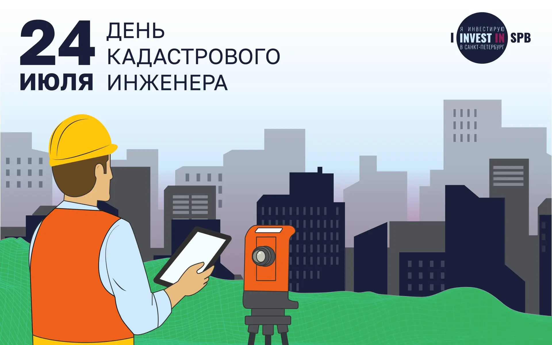 Уважаемые специалисты по кадастровым работам, поздравляем вас с профессиональным праздником! 🎉

✨ В
