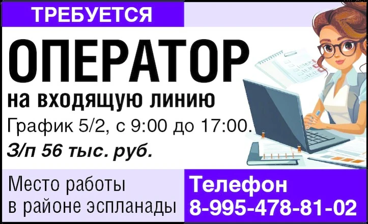 Требуется:
