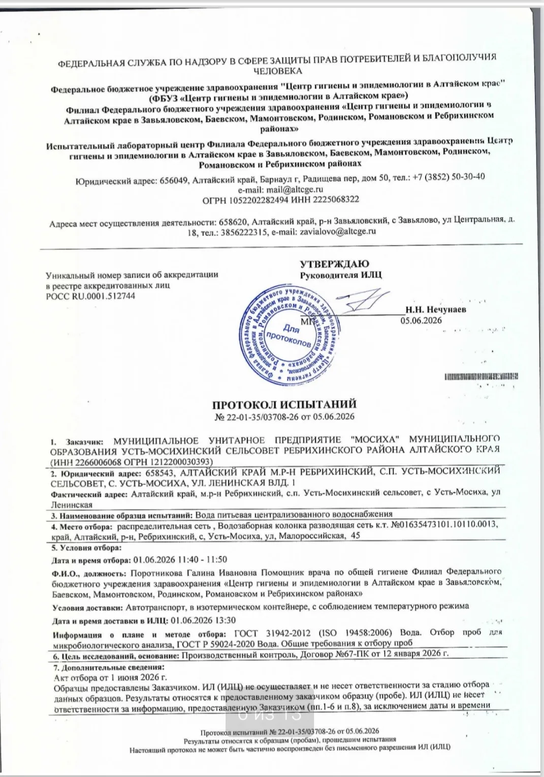 Медиа публикации
