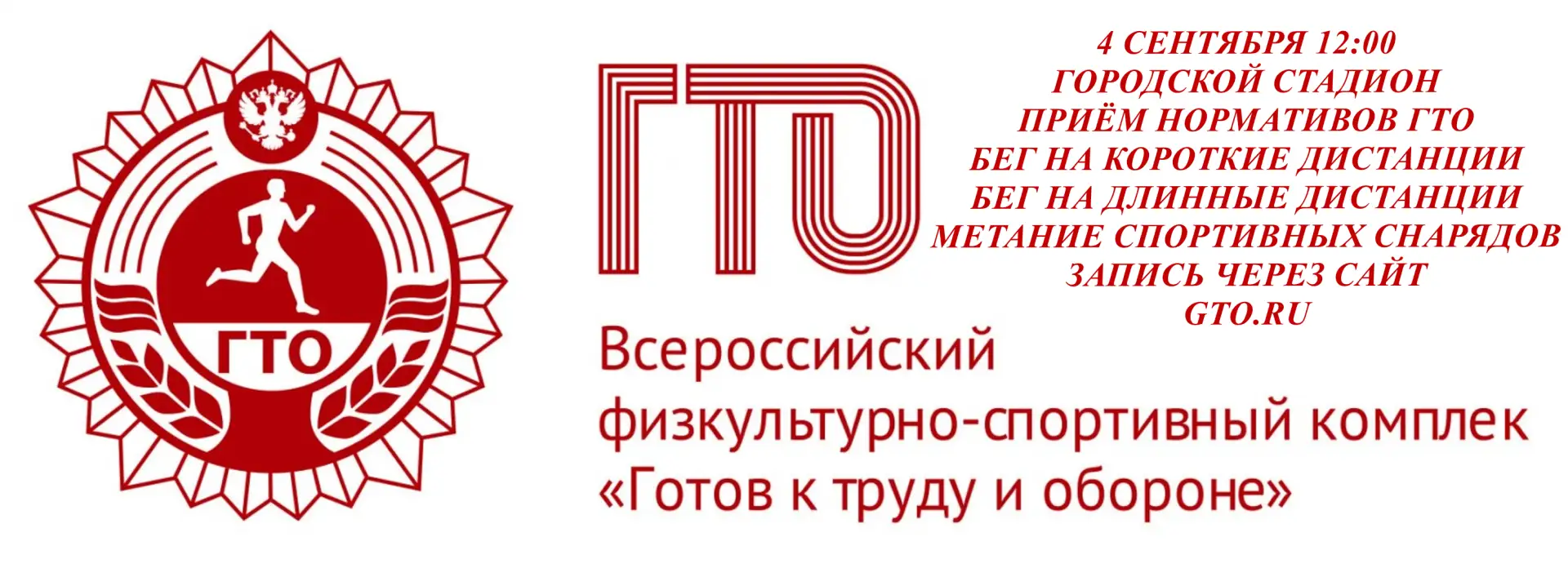 Уважаемые, жители города и района! Центр тестирования ГТО в Юрьевецком муниципальном ра...