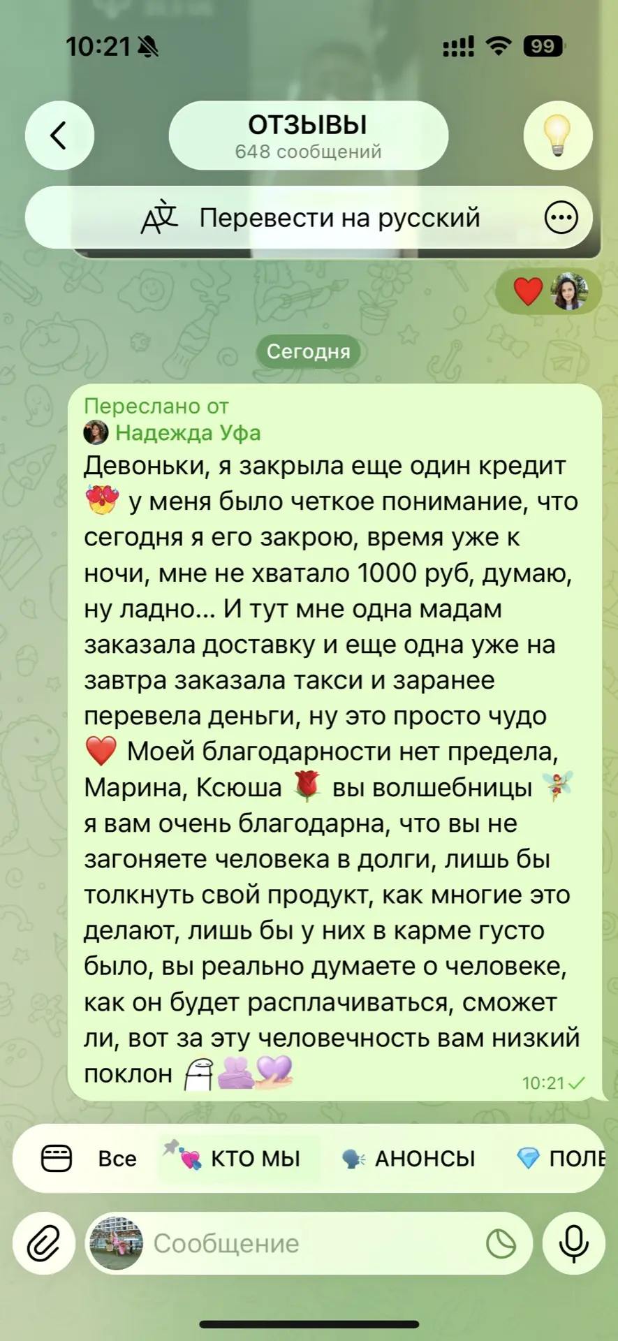 Вот такие чудеса происходят в нашем поле ❤️