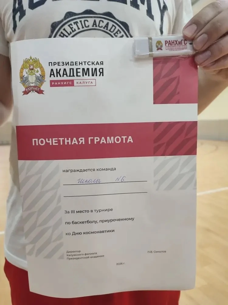 🚀 Космический баскет: наша команда в тройке лидеров!  🥉 Заряжаемся позитивом на всю неделю! Сборная 