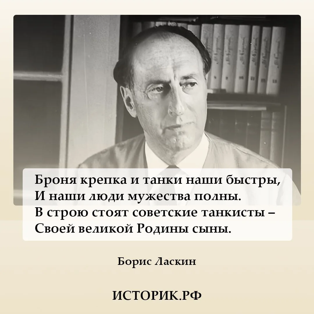 4 августа 1914 года родился Борис Ласкин, писатель, журналист, поэт-песенник, военкор Великой Отечес