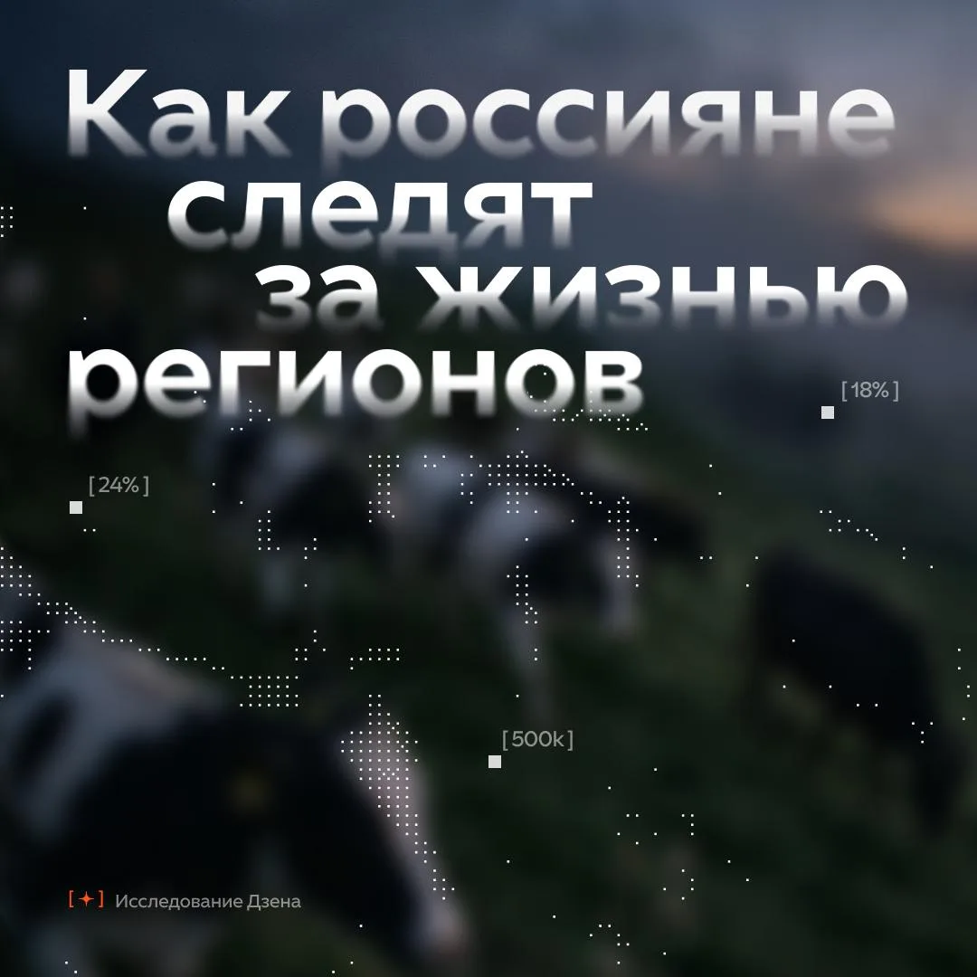 Изображение 1 к публикации «Дзен»