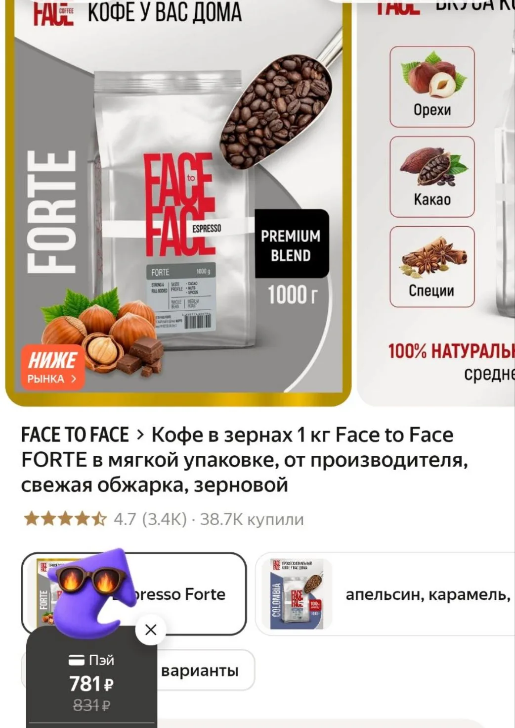 https://market.yandex.ru/cc/BBhFna?erid=5jtCeReNx12oak2qymeBhhh