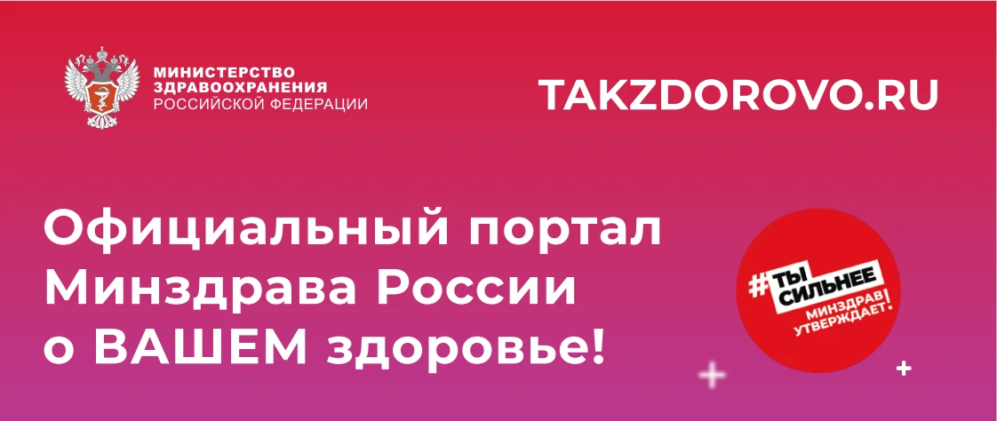 🩺 Хотите заботиться о здоровье грамотно?
