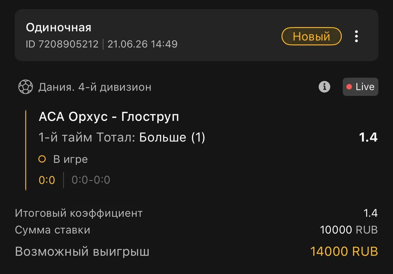 1 тайм | Тотал 0.5-1 (Б)

Ставим тут: MELBET.RU