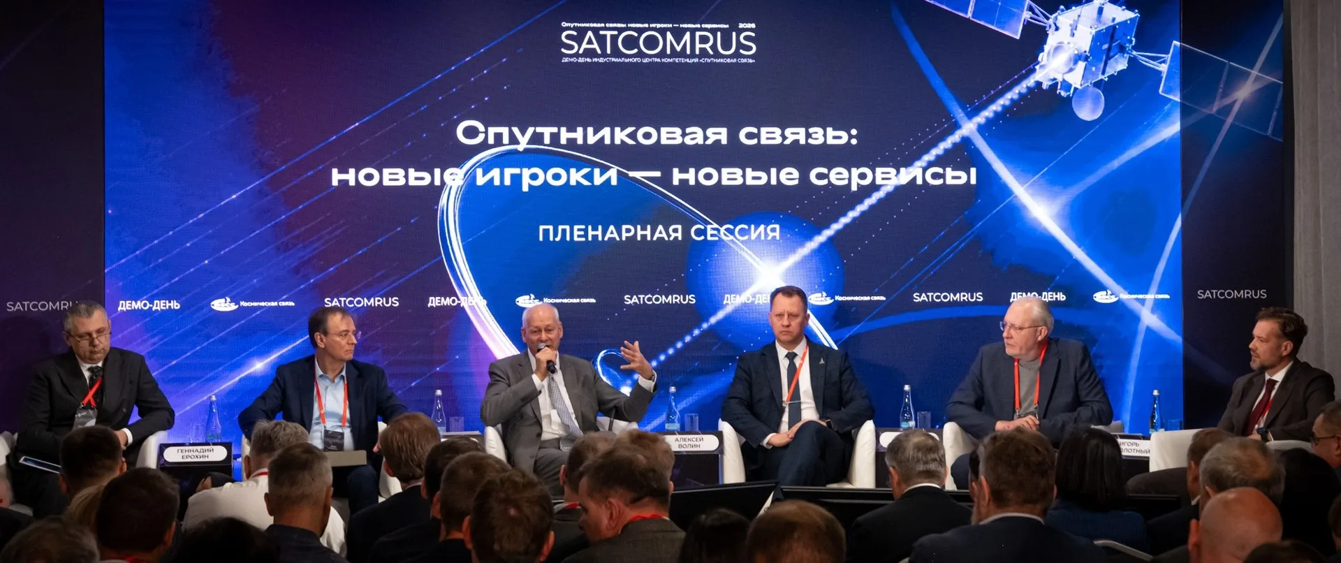 Места в космосе хватит всем: генеральный директор ГП КС Алексей Волин на SATCOMRUS 2026...