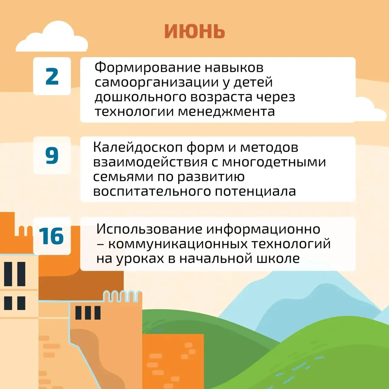 🎯Регистрация на вебинары от издательского дома «Методист» открыта!