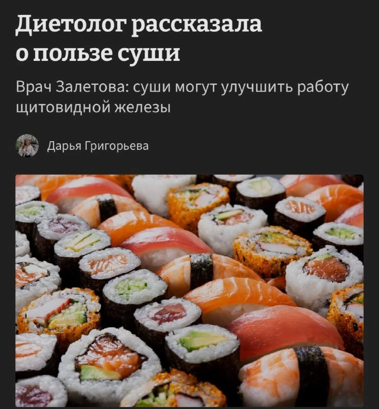 Врачи фиксируют новый тренд: суши и роллы тянут на статус суперфуда

Жирная рыба — источник омега‑3,