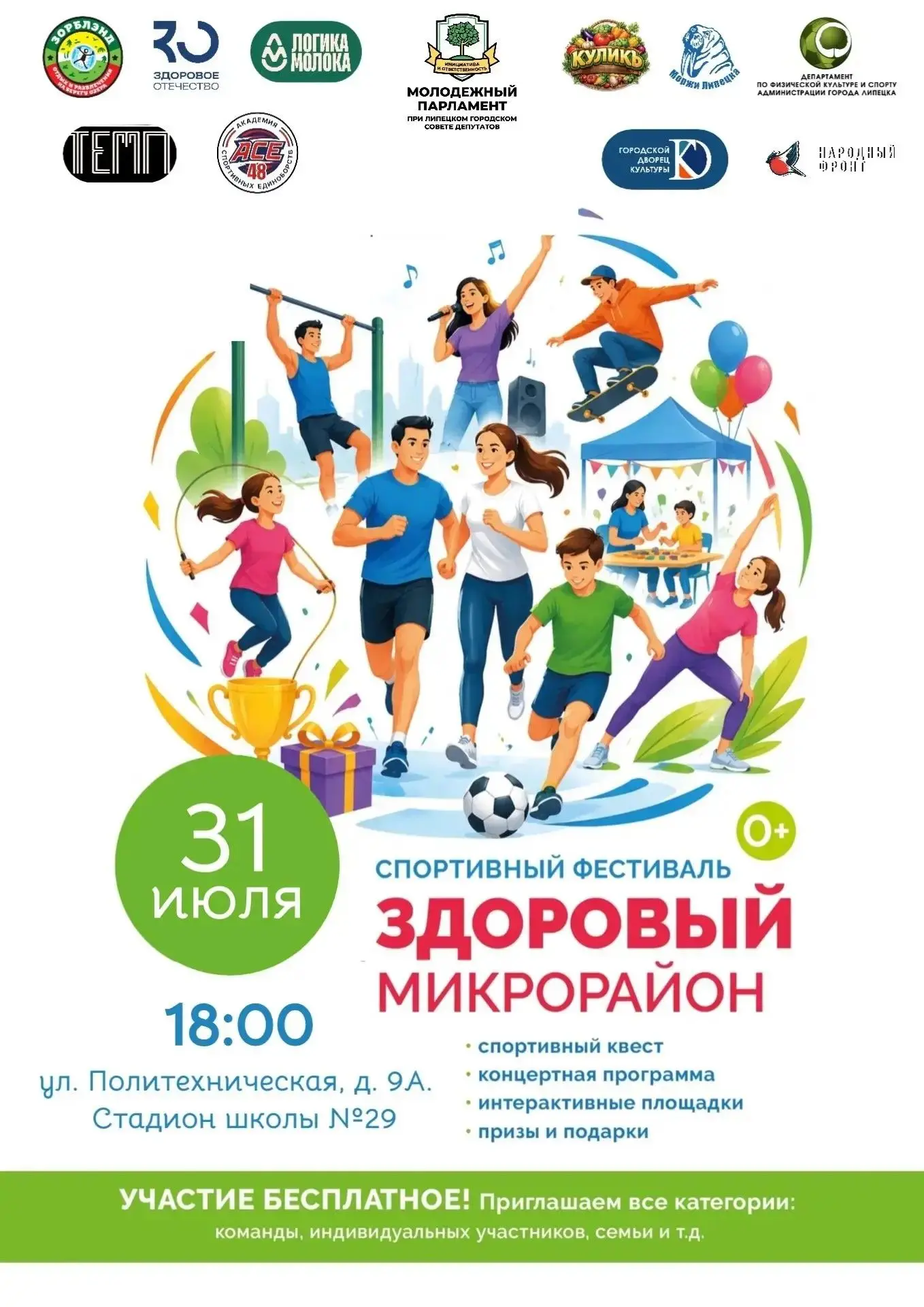 Медиа публикации