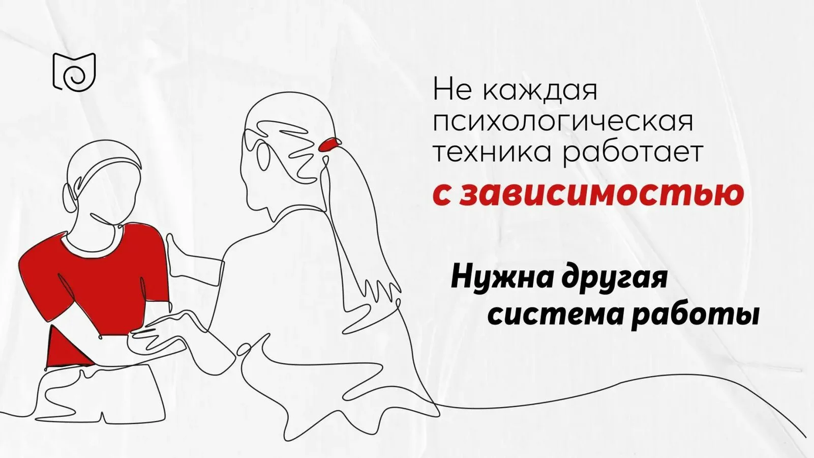 Психолог привык, что его инструменты работают.