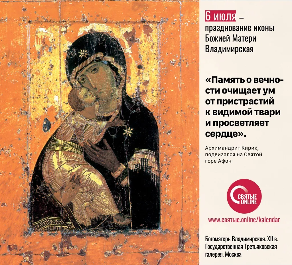 🗓 6 июля