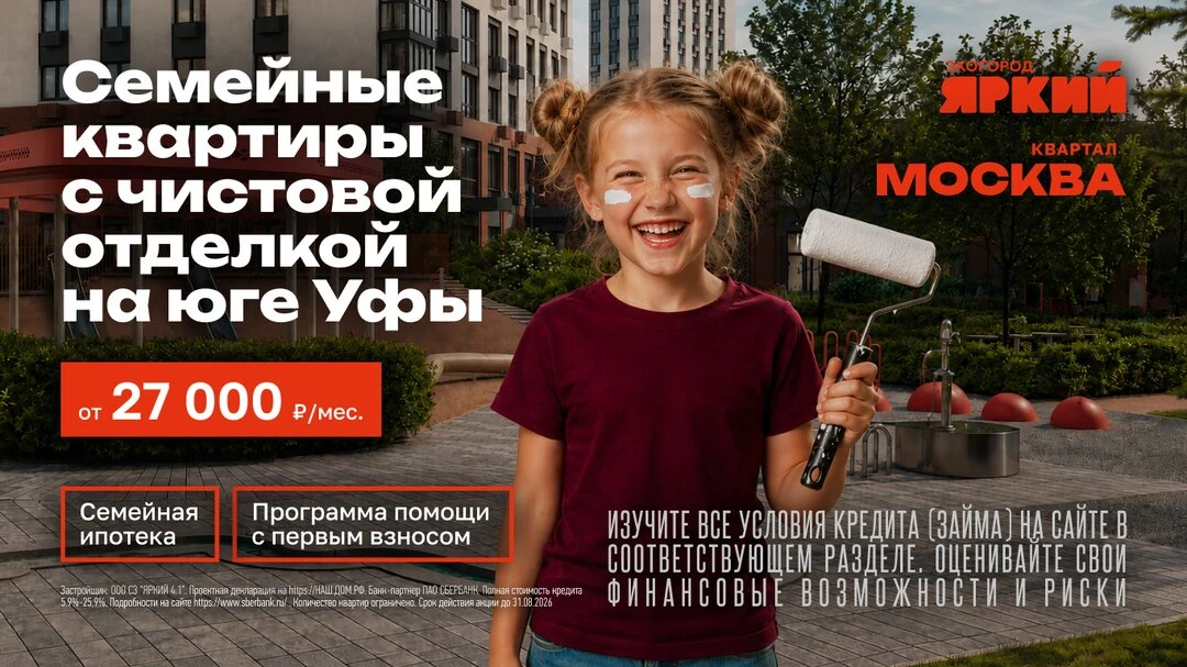 Большие квартиры в «Ярком» с чистовой отделкой