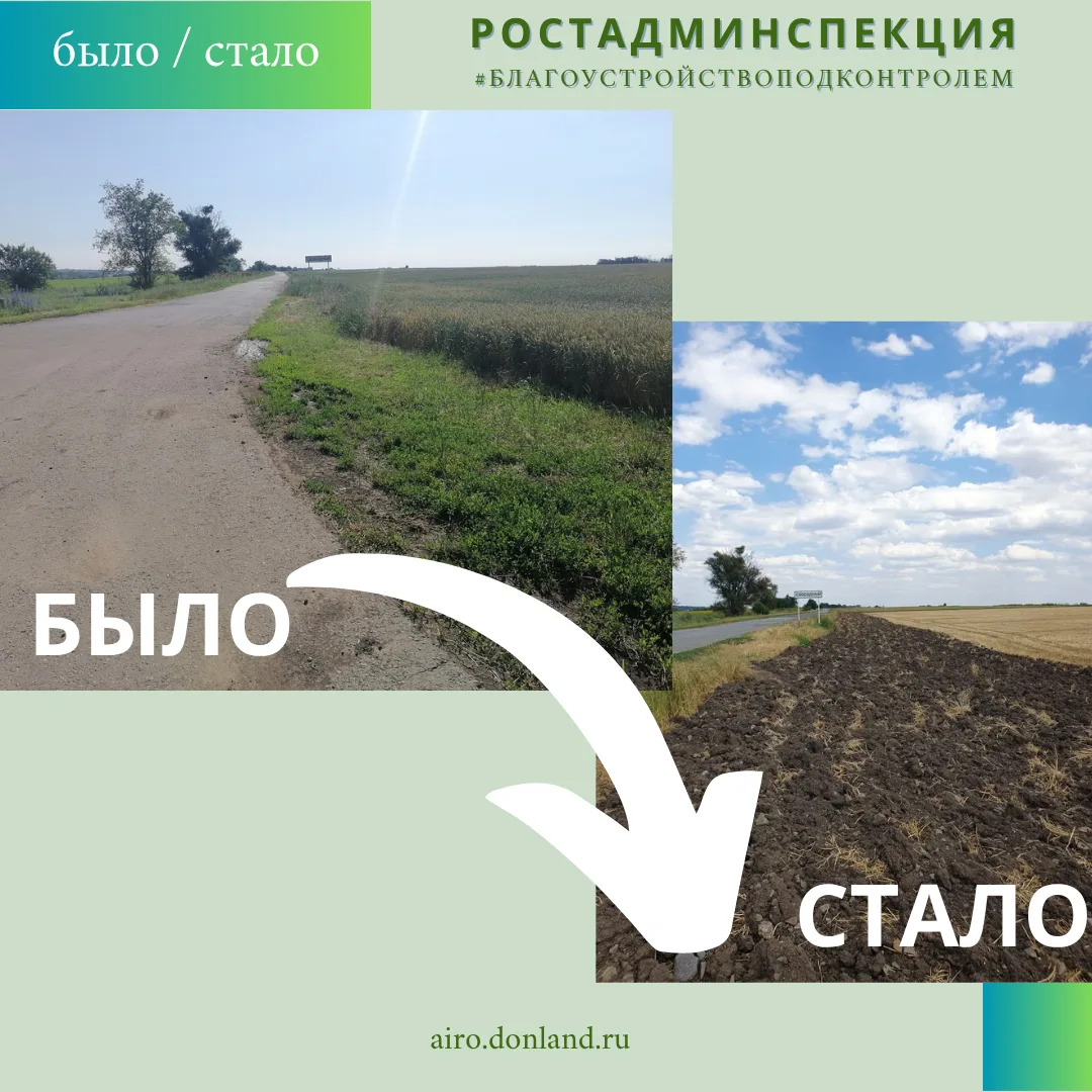 Напоминаем, что правообладатели полей сельскохозназначения обязаны своевременно предусм...