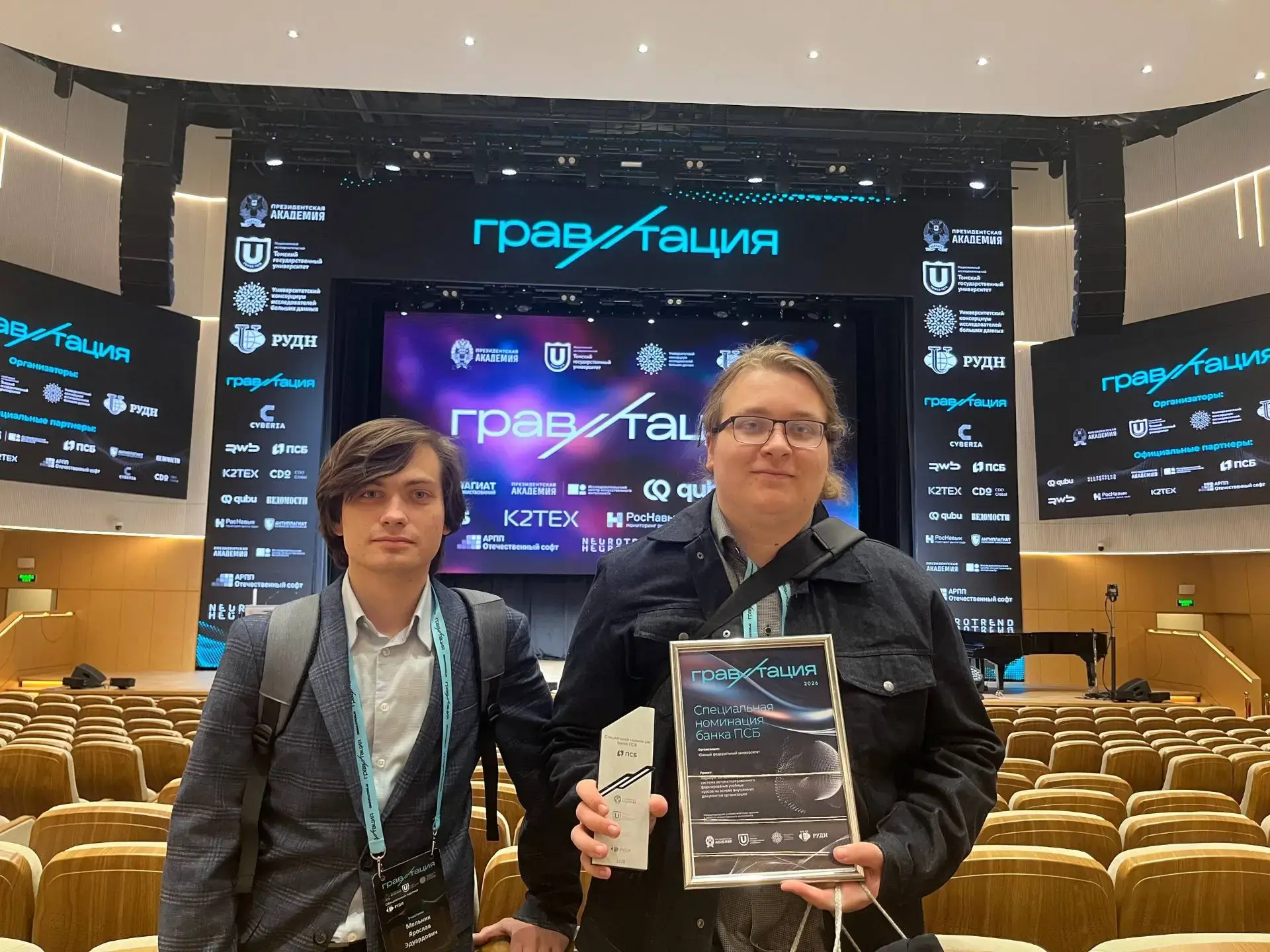 🏆 Проект ЮФУ «Лерниум» — в числе лучших на Премии «Гравитация» по ИИ!