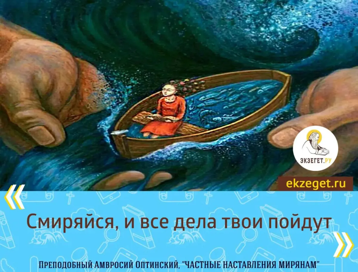 Цитаты Святых