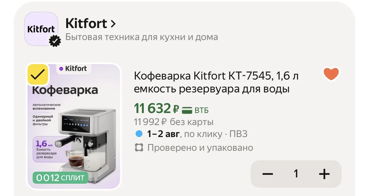 -25% по промокоду KITFORT25
