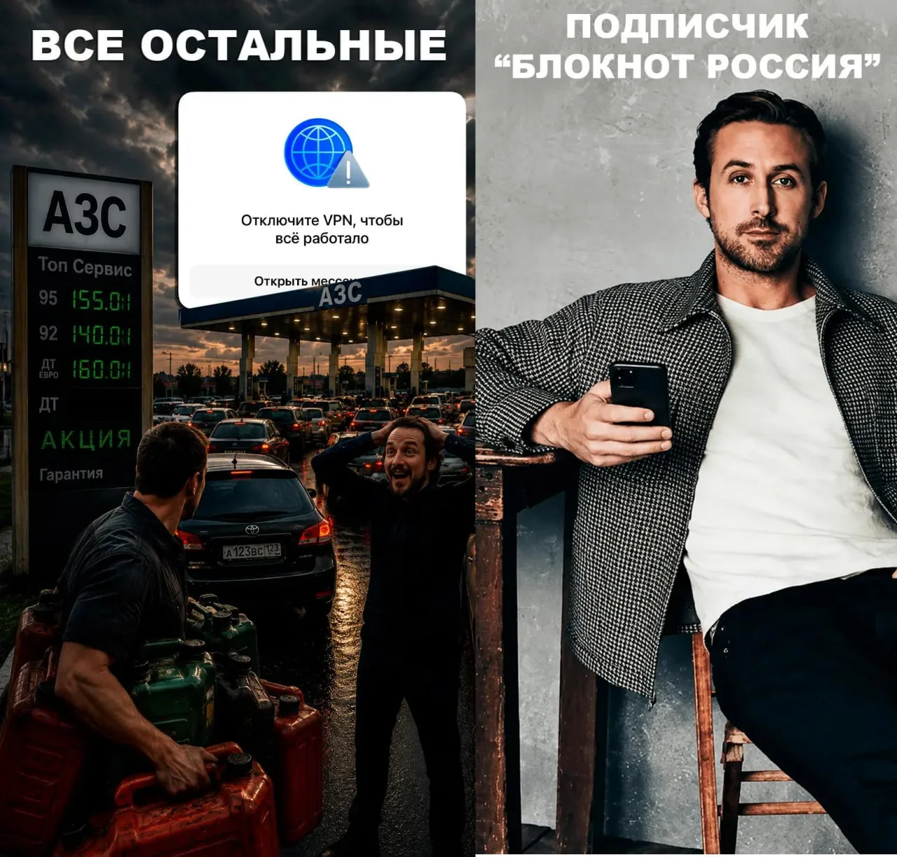 Если постоянно включаются «белые списки» и сбоит сеть, то подписывайтесь на наши запасн...