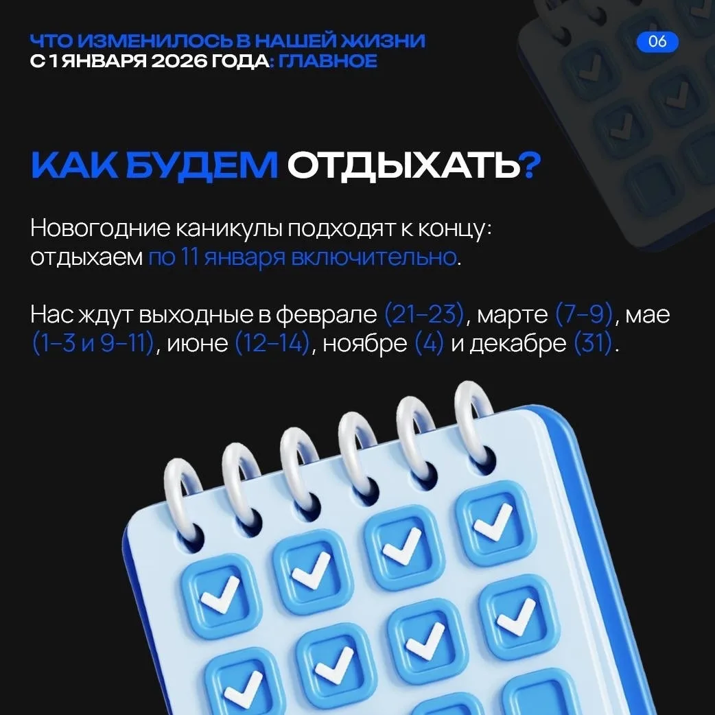 ⚡️ Коротко о важном: какие нововведения затронули почти каждую семью?