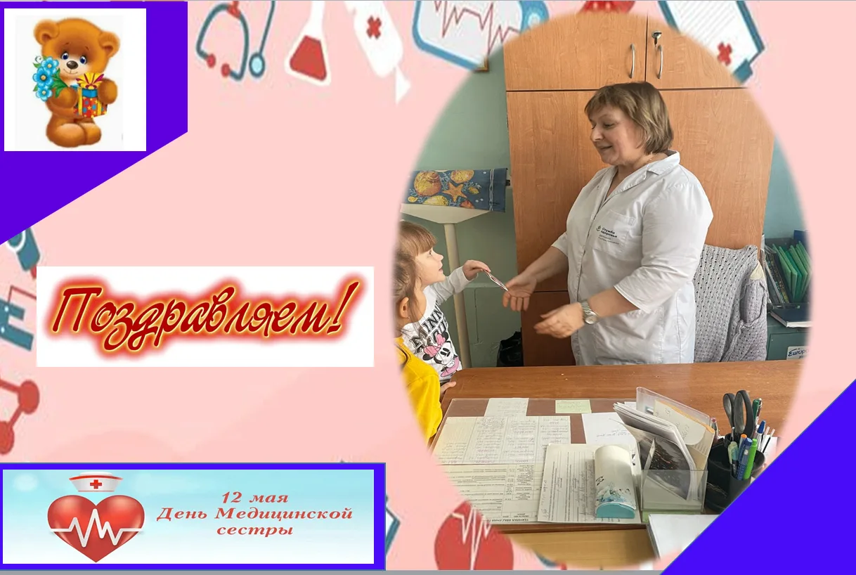✨ 12 мая - Международный день медицинской сестры. Это праздник, который напоминает нам ...